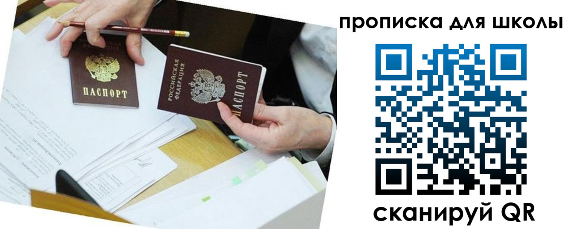 регистрация для дет. сада в Кингисеппе